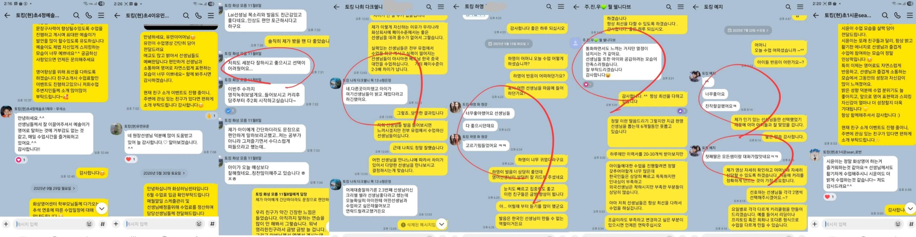 Real chat messages from CIL parents